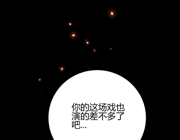 七大奇蹟-王的眼淚 - 第37話  蛻化（上）(2/4) - 8