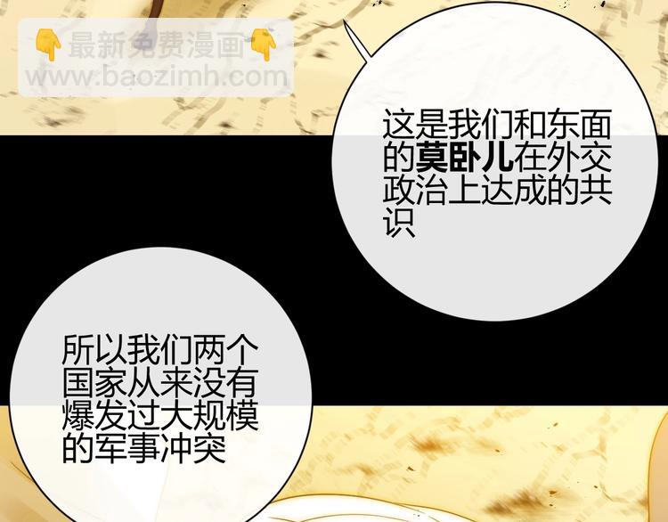 第39话  进食(1/3)-第42话