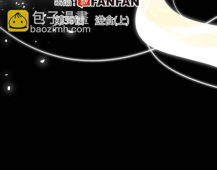 第39话  进食(1/3)-第42话