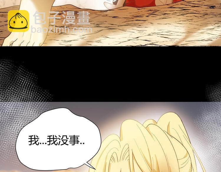 第41话  舍身(1/3)-第44话