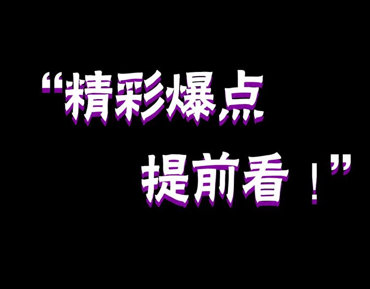 爆点预告！王子和哑女生死不明！-第46话