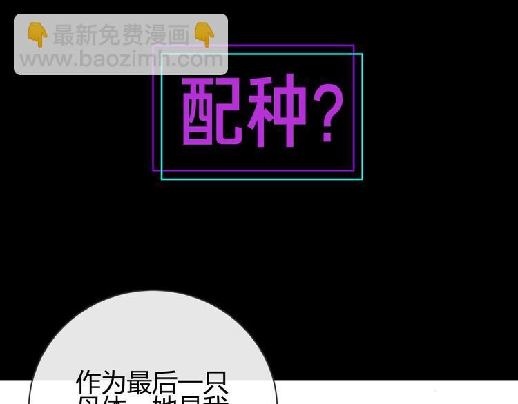 爆点预告！王子和哑女生死不明！-第46话