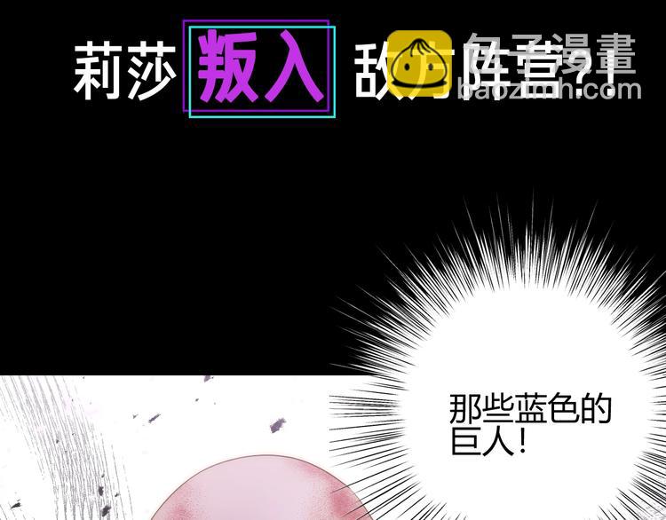 爆点预告！王子和哑女生死不明！-第46话