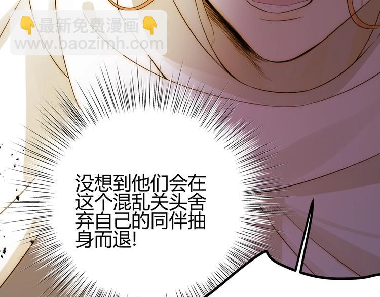 第44话  撤退（下）(1/4)-第48话