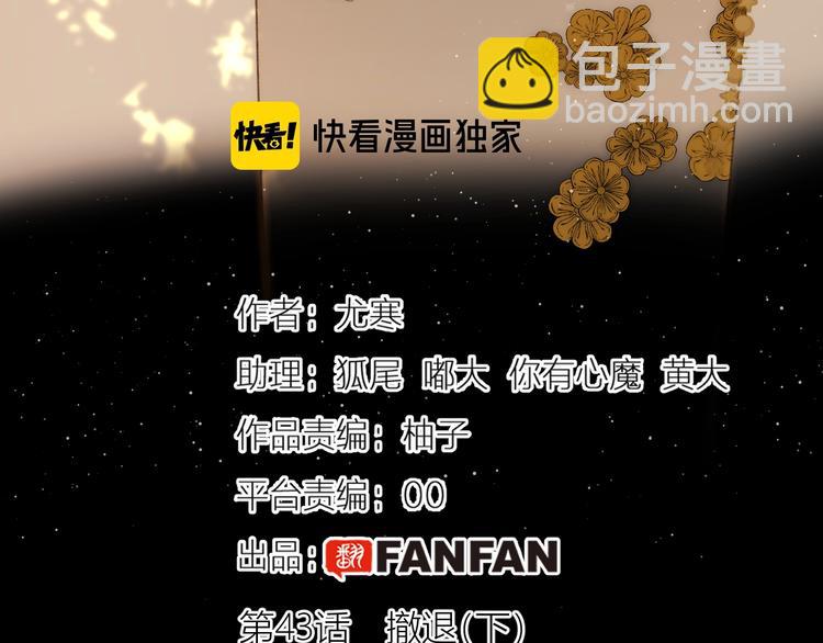 第44话  撤退（下）(1/4)-第48话