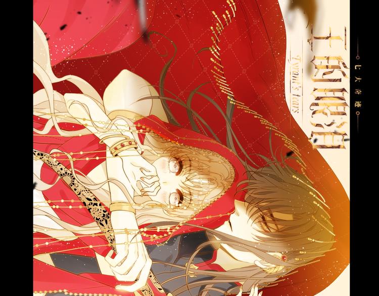 第46话 商队(1/4)-第50话