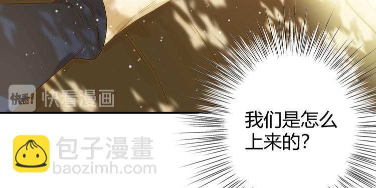 七大奇蹟-王的眼淚 - 第46話 商隊(2/4) - 5