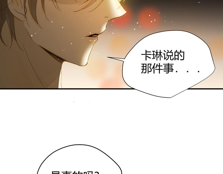 番外 现代篇2（下）(1/4)-第52话