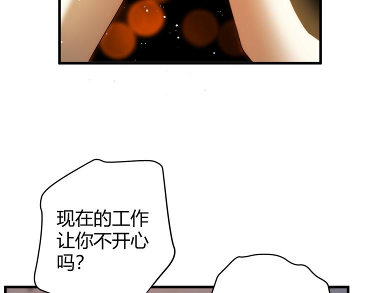 番外 现代篇2（下）(1/4)-第52话