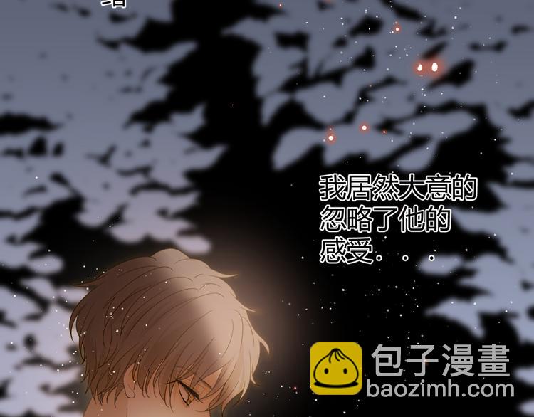 番外 现代篇2（下）(1/4)-第52话