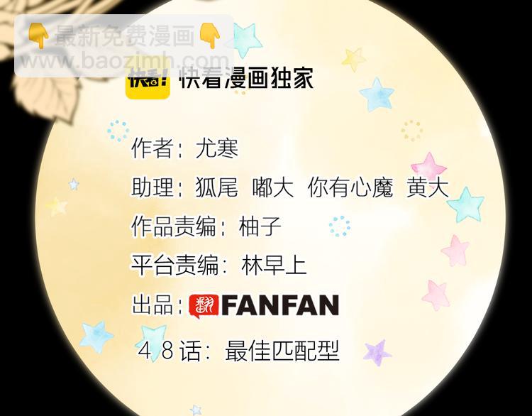 第48话 最佳匹配型(1/4)-第54话