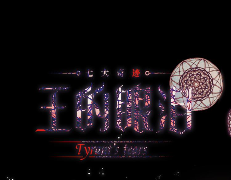 第52话 掳获（上）(1/3)-第58话