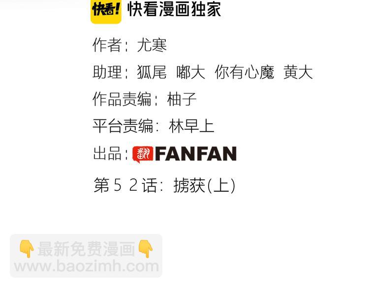 第52话 掳获（上）(1/3)-第58话