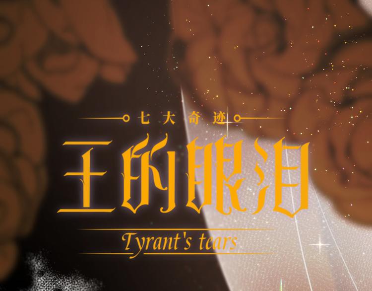 第54话 愤怒(1/4)-第60话