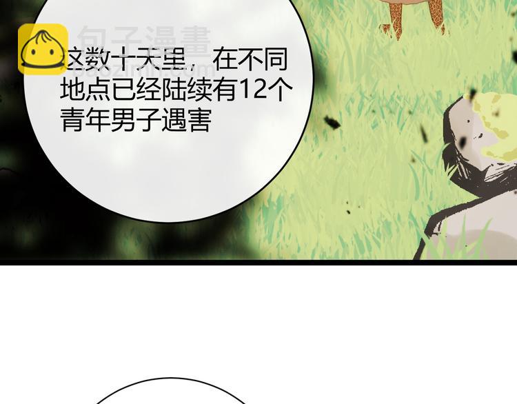 第54话 愤怒(1/4)-第60话