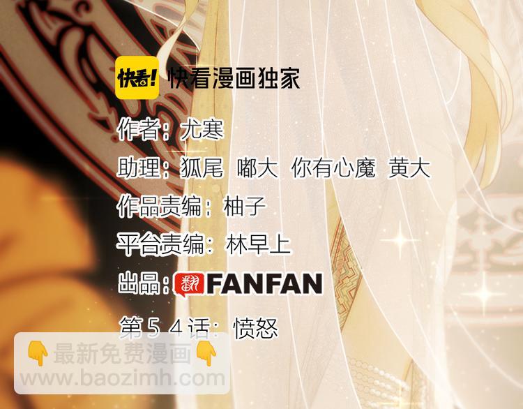 第54话 愤怒(1/4)-第60话