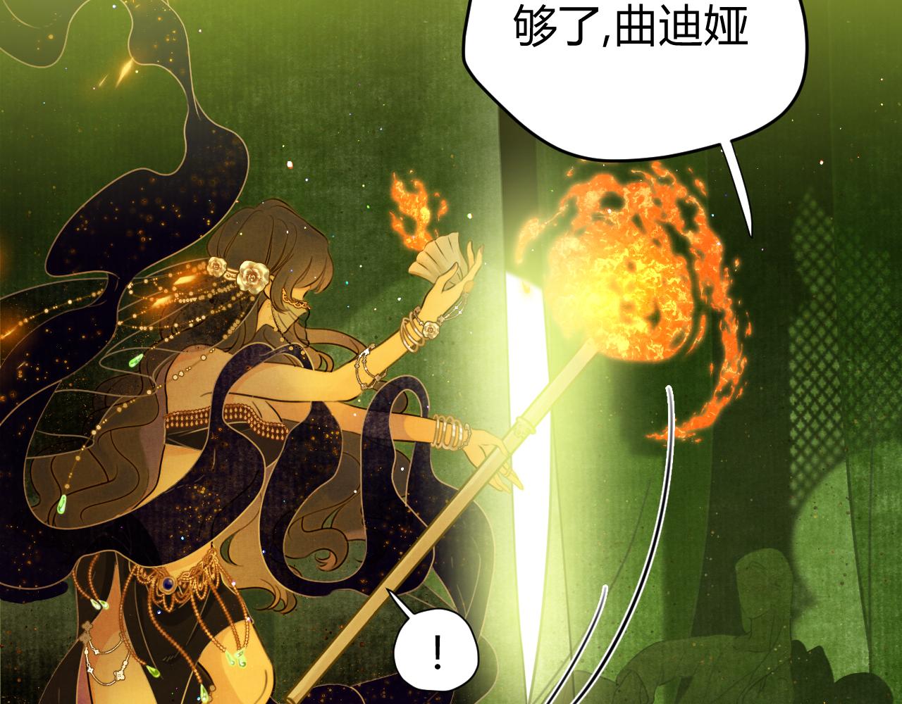 第58话 调查(1/7)-第66话