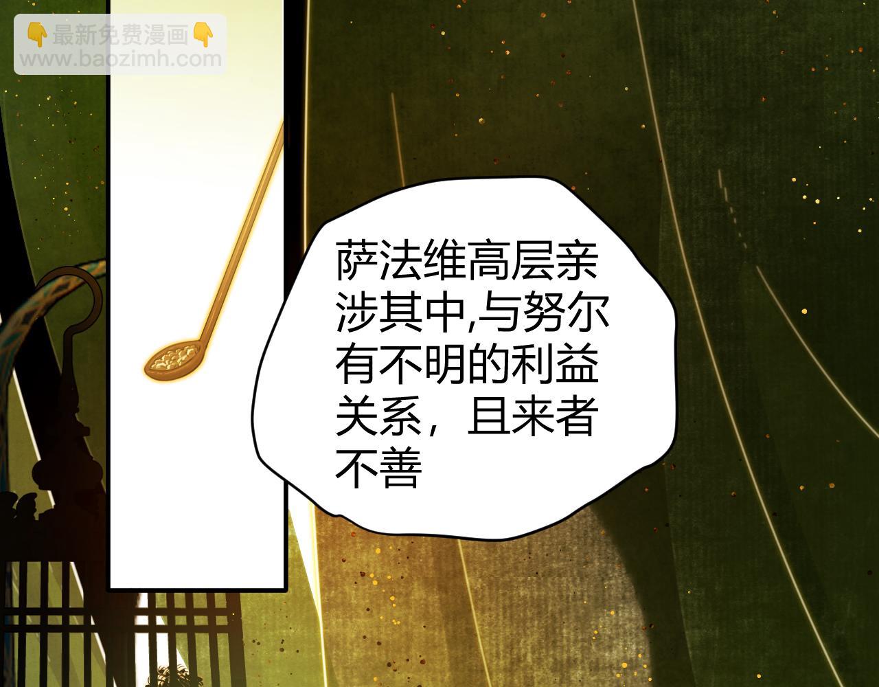 第58话 调查(1/7)-第66话