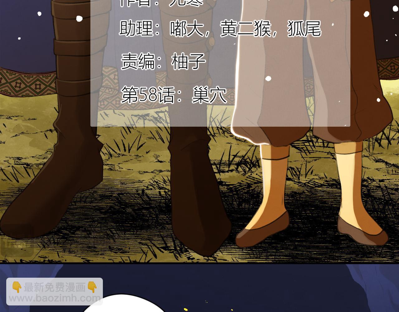 第58话 巢穴(1/5)-第68话