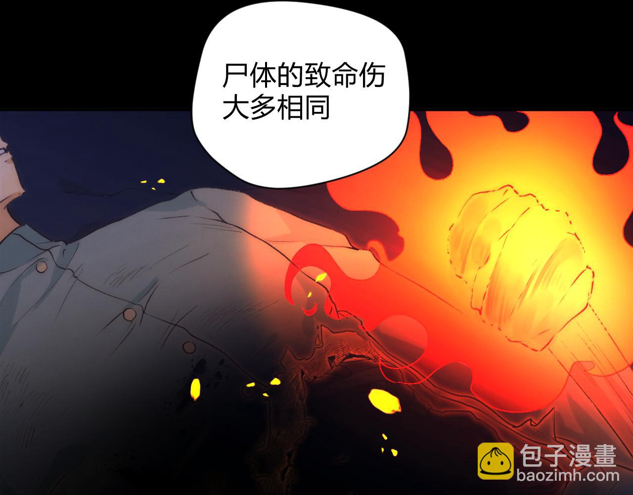 第58话 巢穴(1/5)-第68话