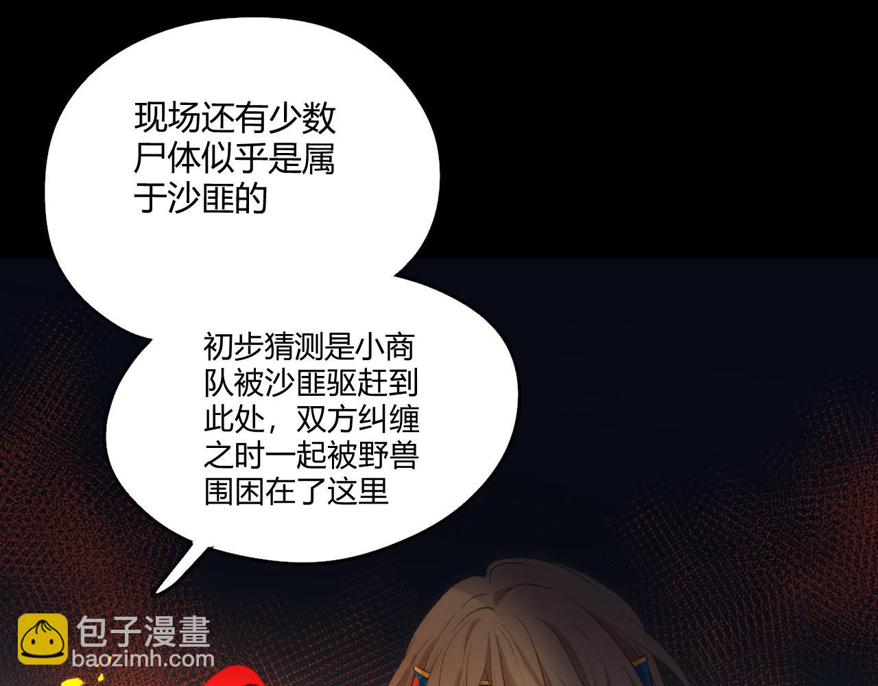 第58话 巢穴(1/5)-第68话