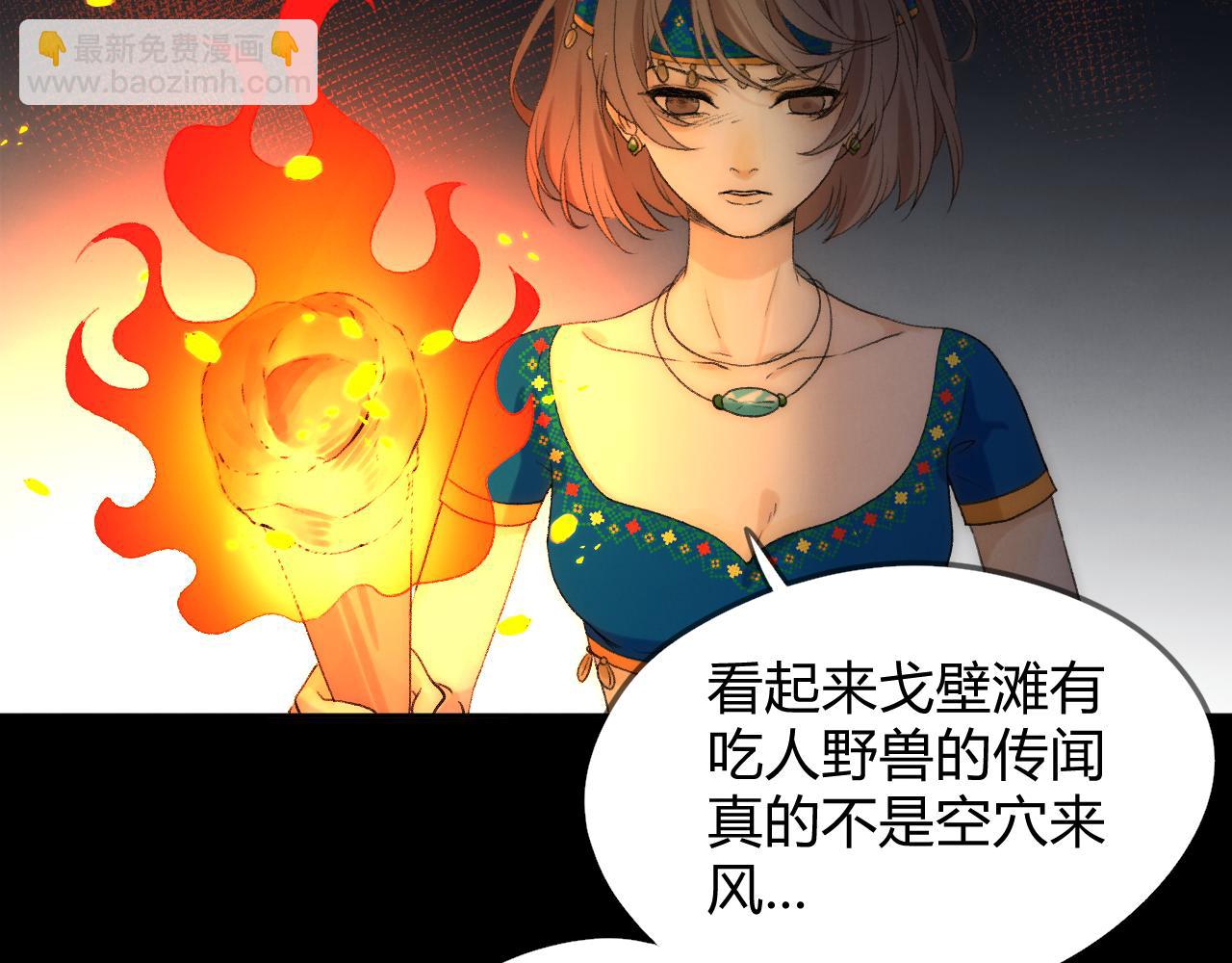 第58话 巢穴(1/5)-第68话