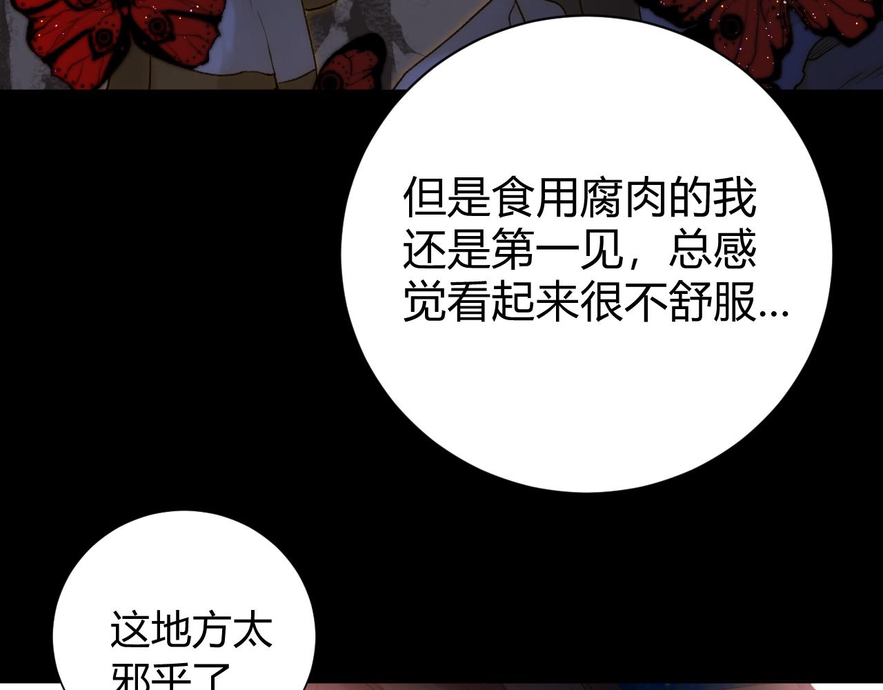 第58话 巢穴(1/5)-第68话