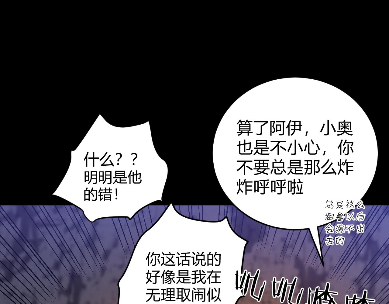 第58话 巢穴(1/5)-第68话