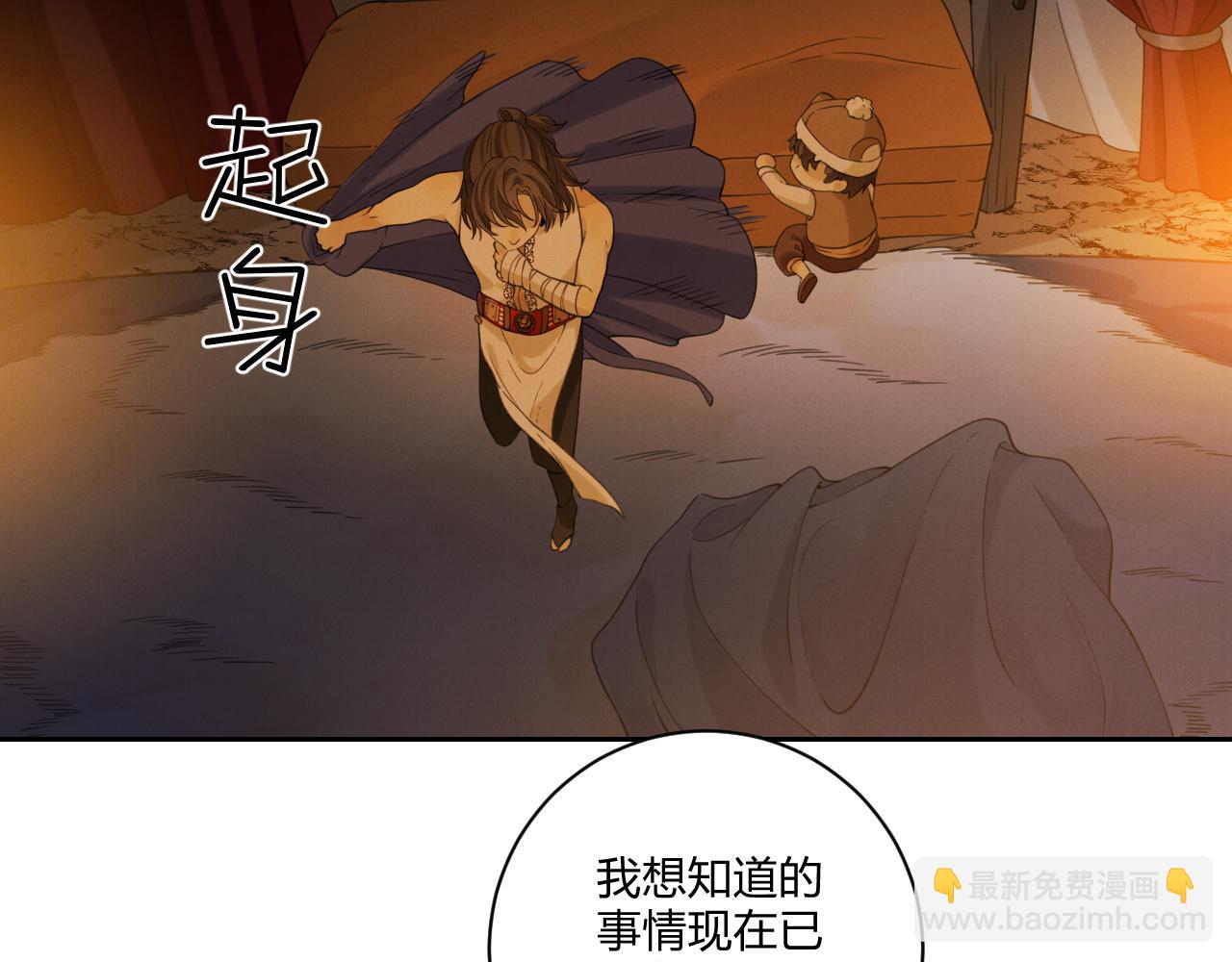 第60话（上） 少女的心意(1/3)-第70话