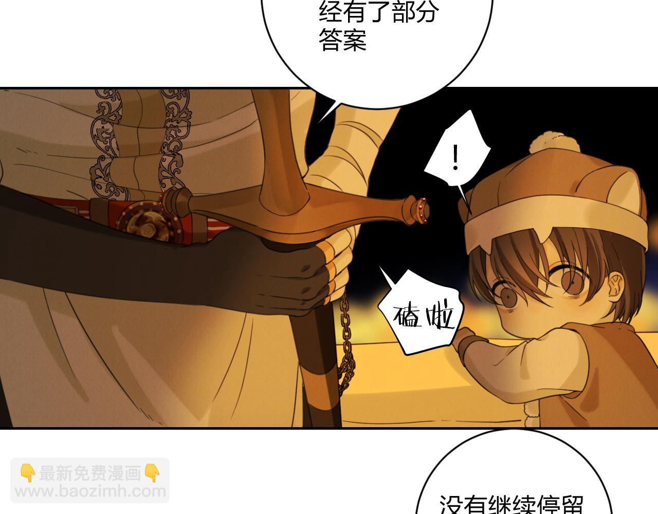 第60话（上） 少女的心意(1/3)-第70话