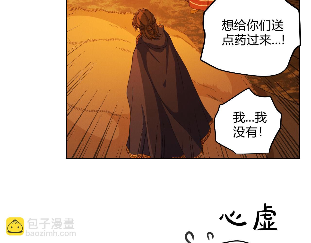 第60话（上） 少女的心意(1/3)-第70话