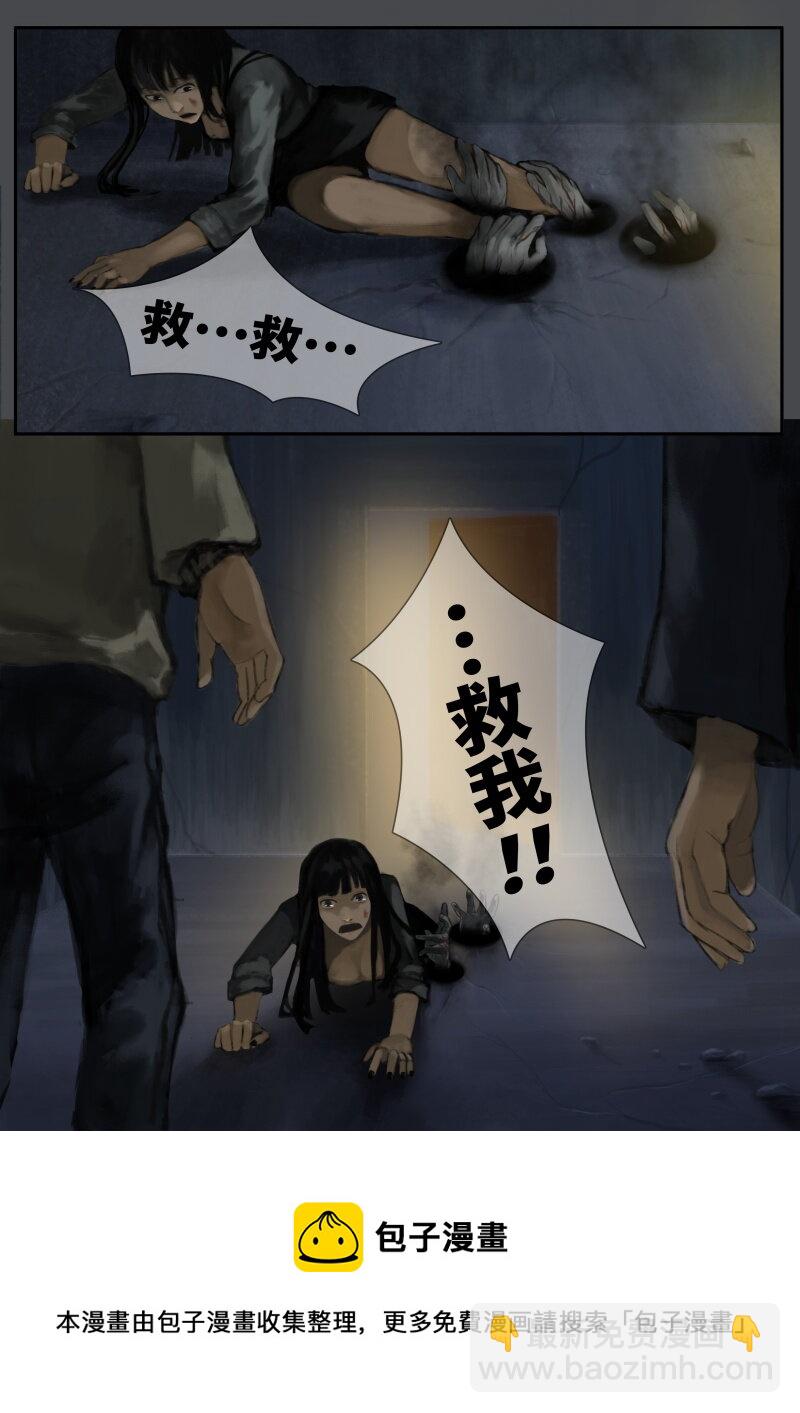 11.移动的房间-第12话