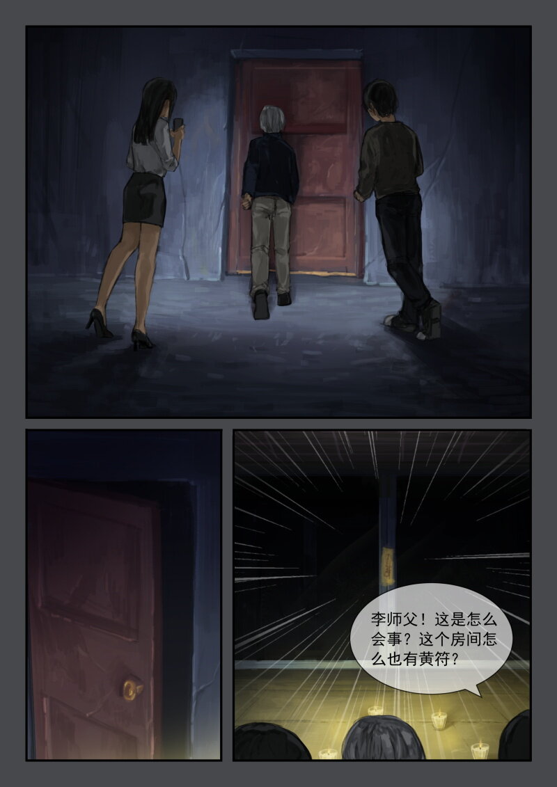 11.移动的房间-第12话