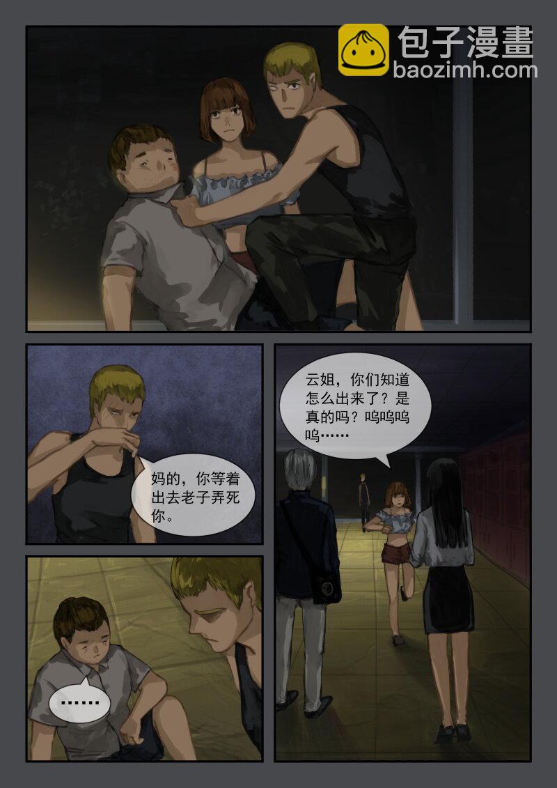 13.愤怒的徐渊-第14话