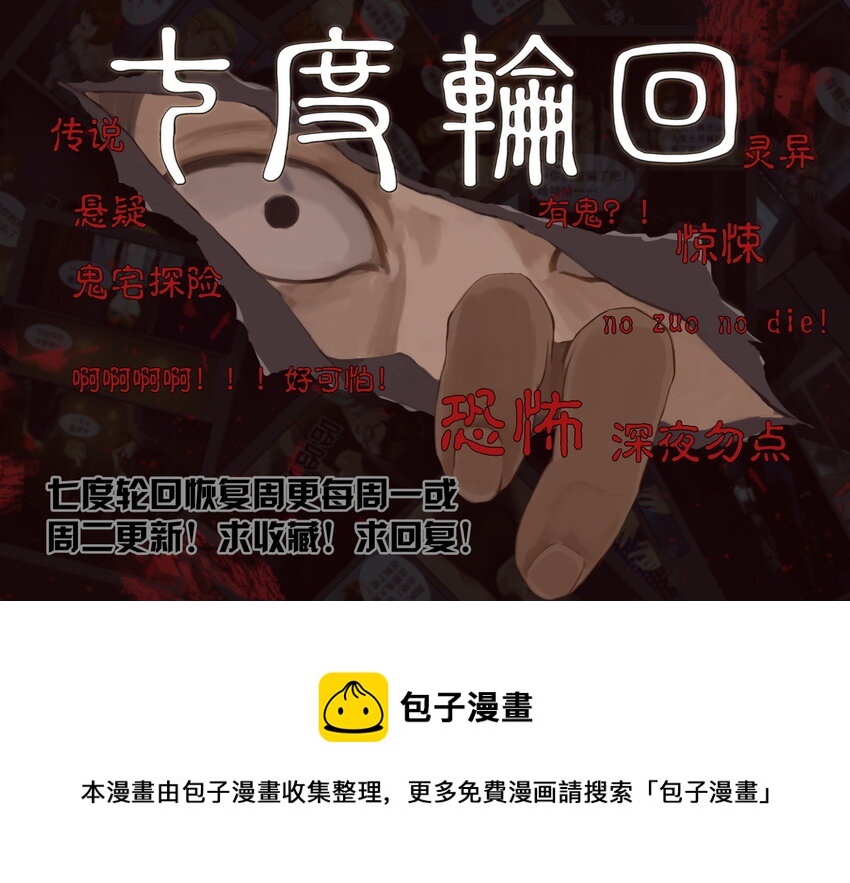 13.愤怒的徐渊-第14话