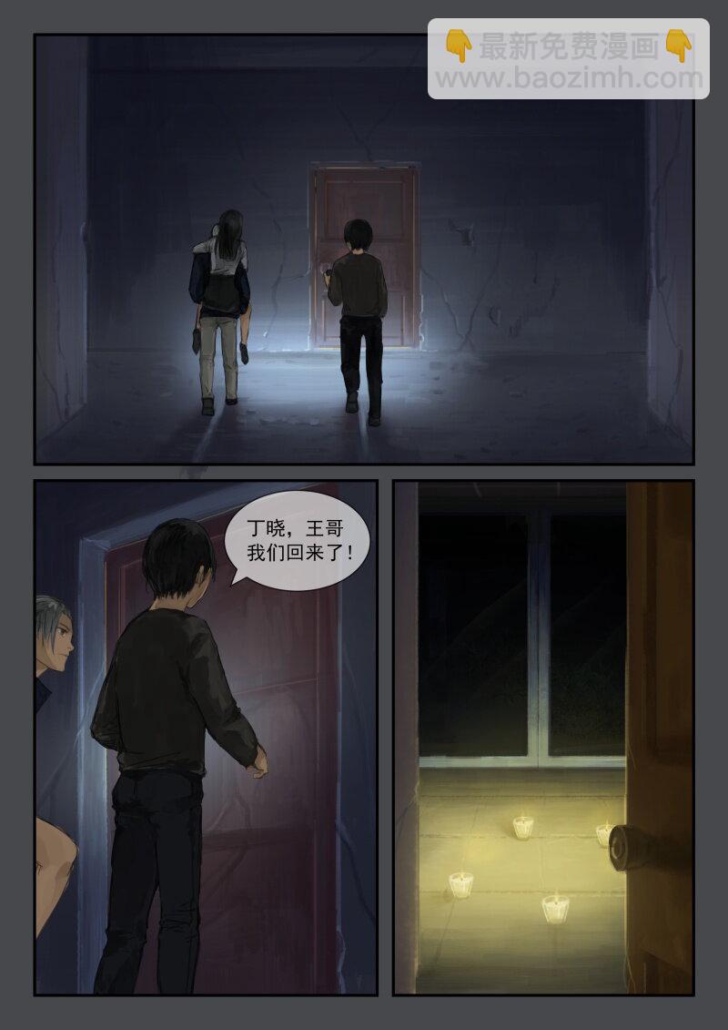 13.愤怒的徐渊-第14话