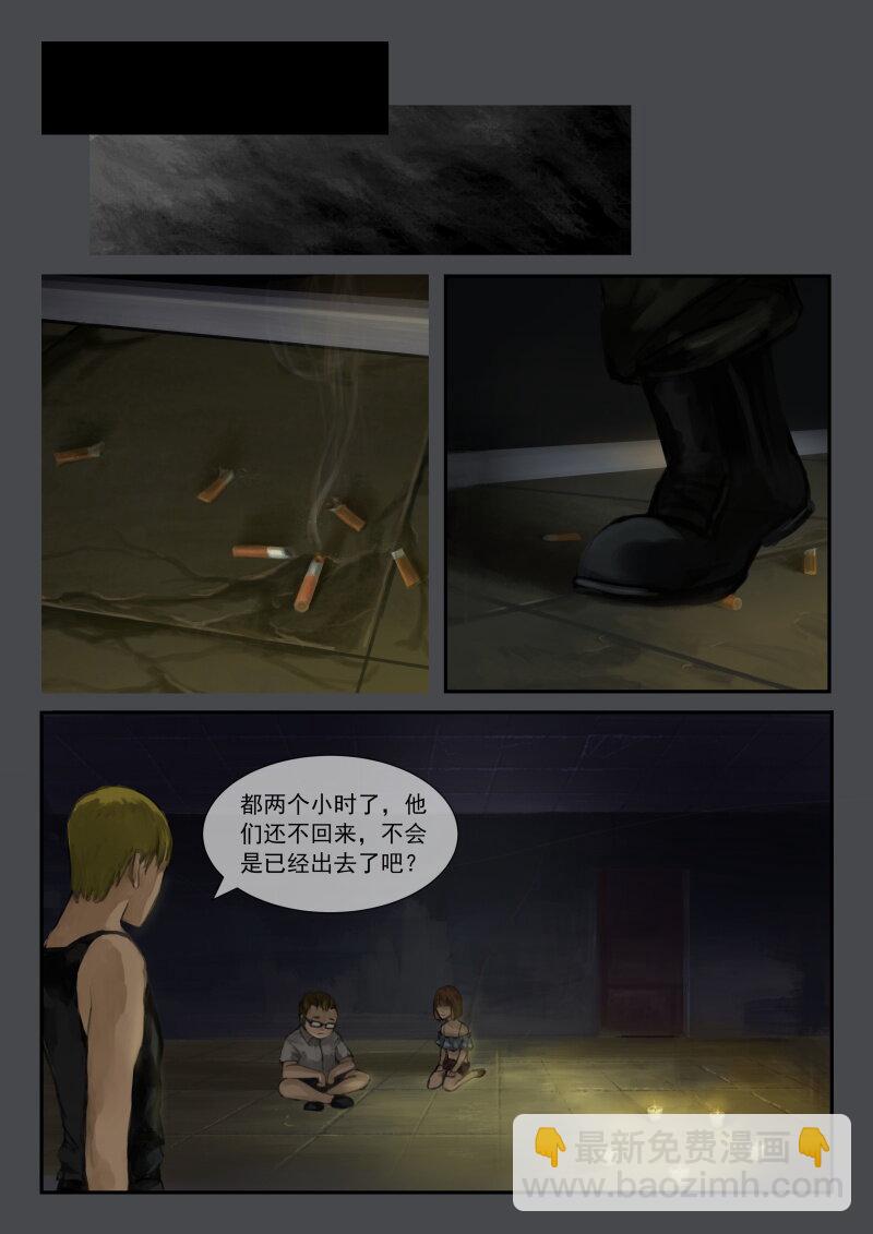 13.愤怒的徐渊-第14话