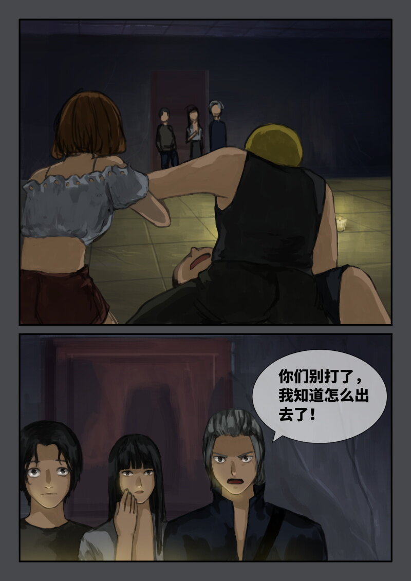 13.愤怒的徐渊-第14话