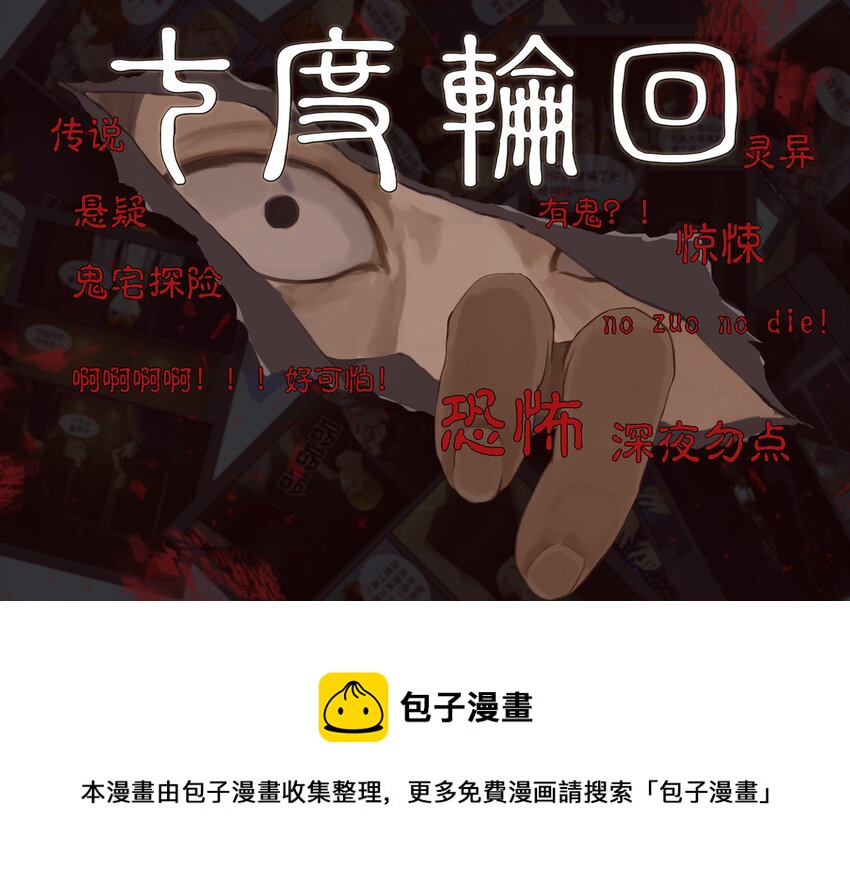 17.冷文博？-第18话