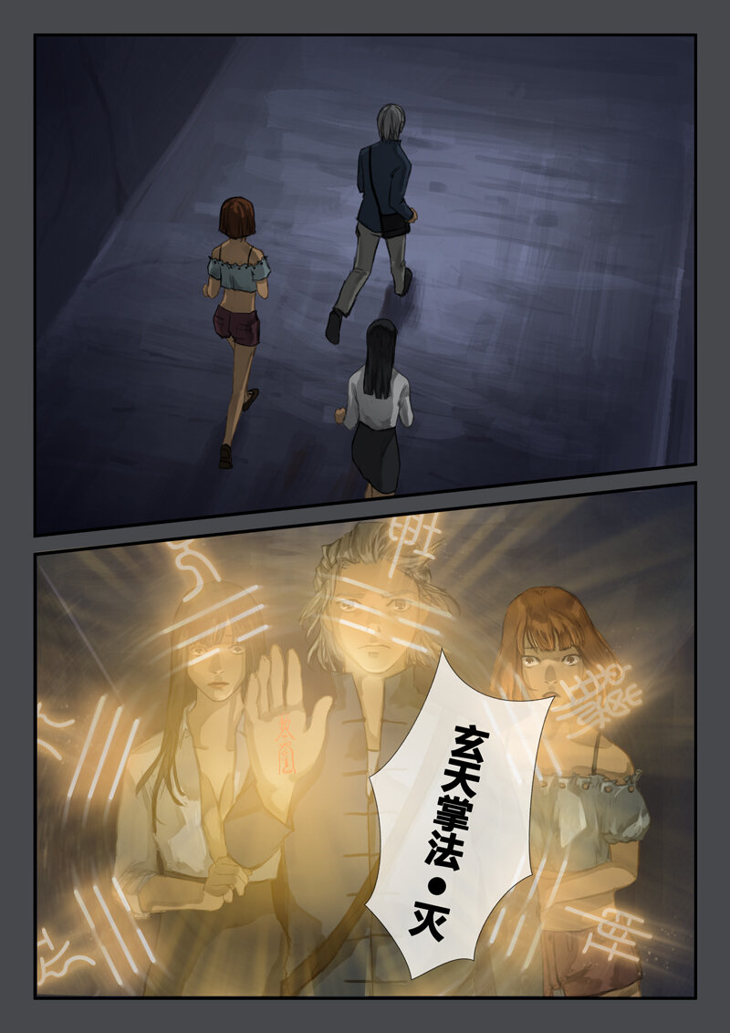 19.逃出鬼宅-第20话