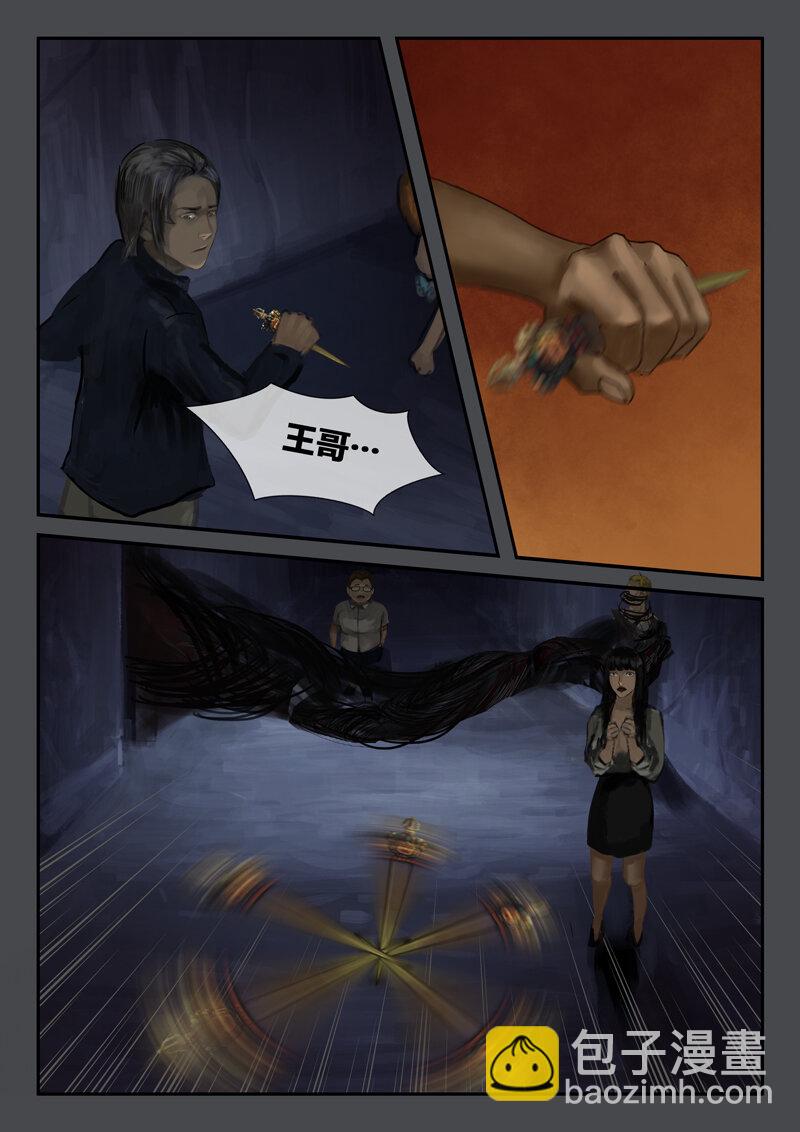 19.逃出鬼宅-第20话