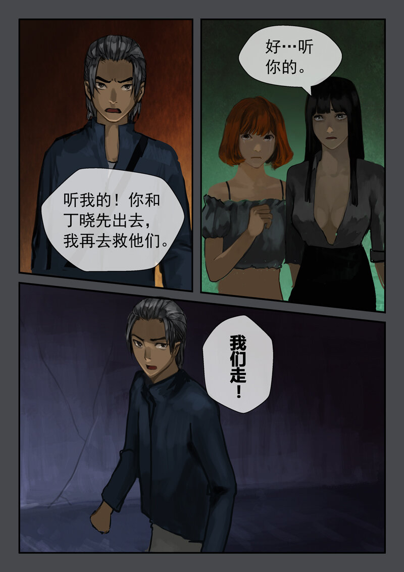 19.逃出鬼宅-第20话