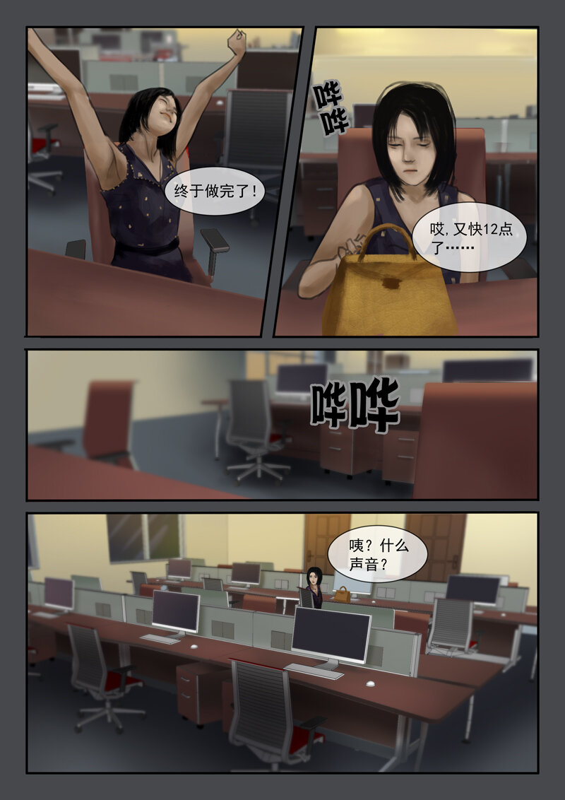 21.加班-第22话