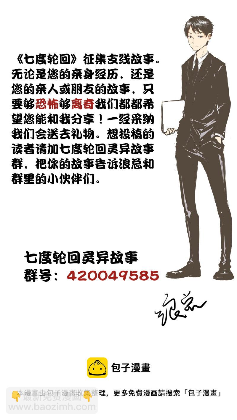 23.又见刘警官-第24话