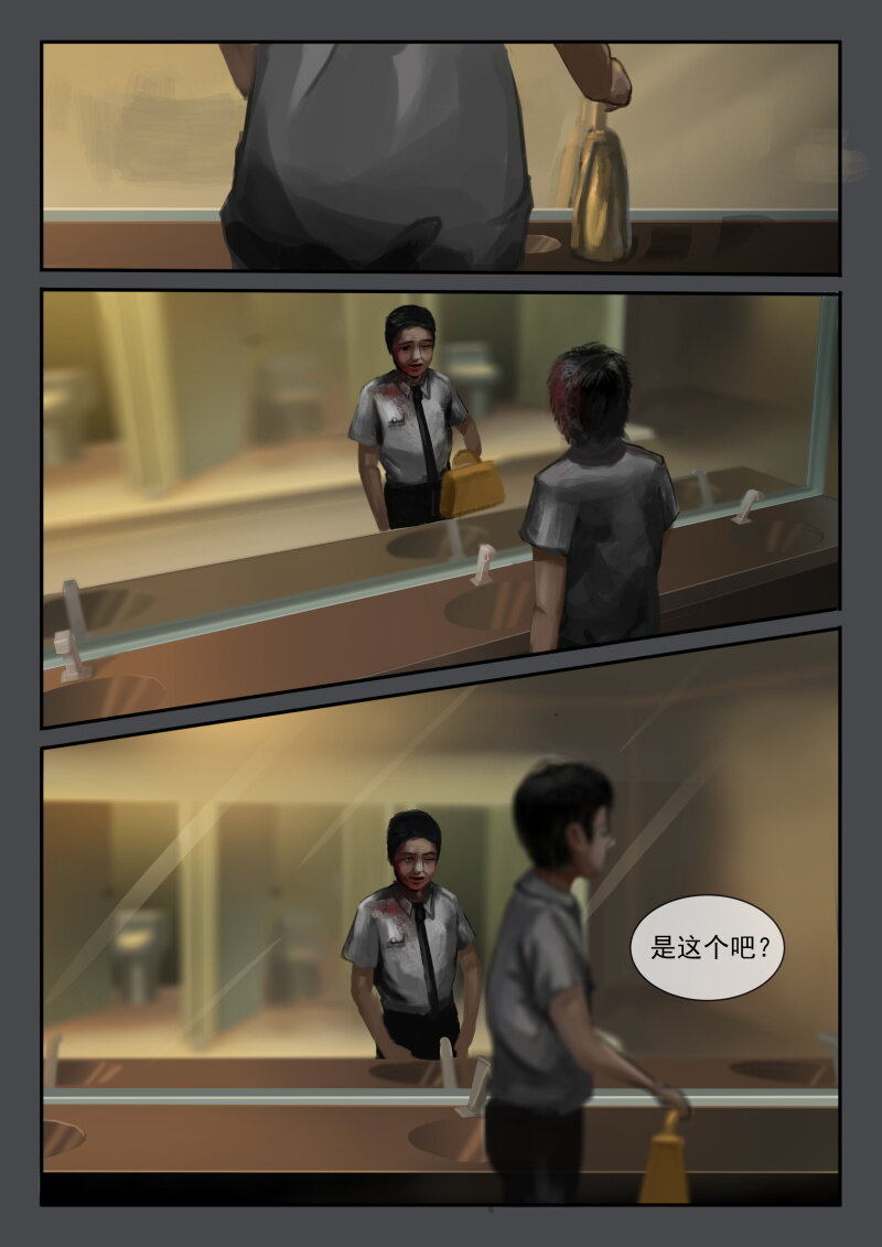 23.又见刘警官-第24话