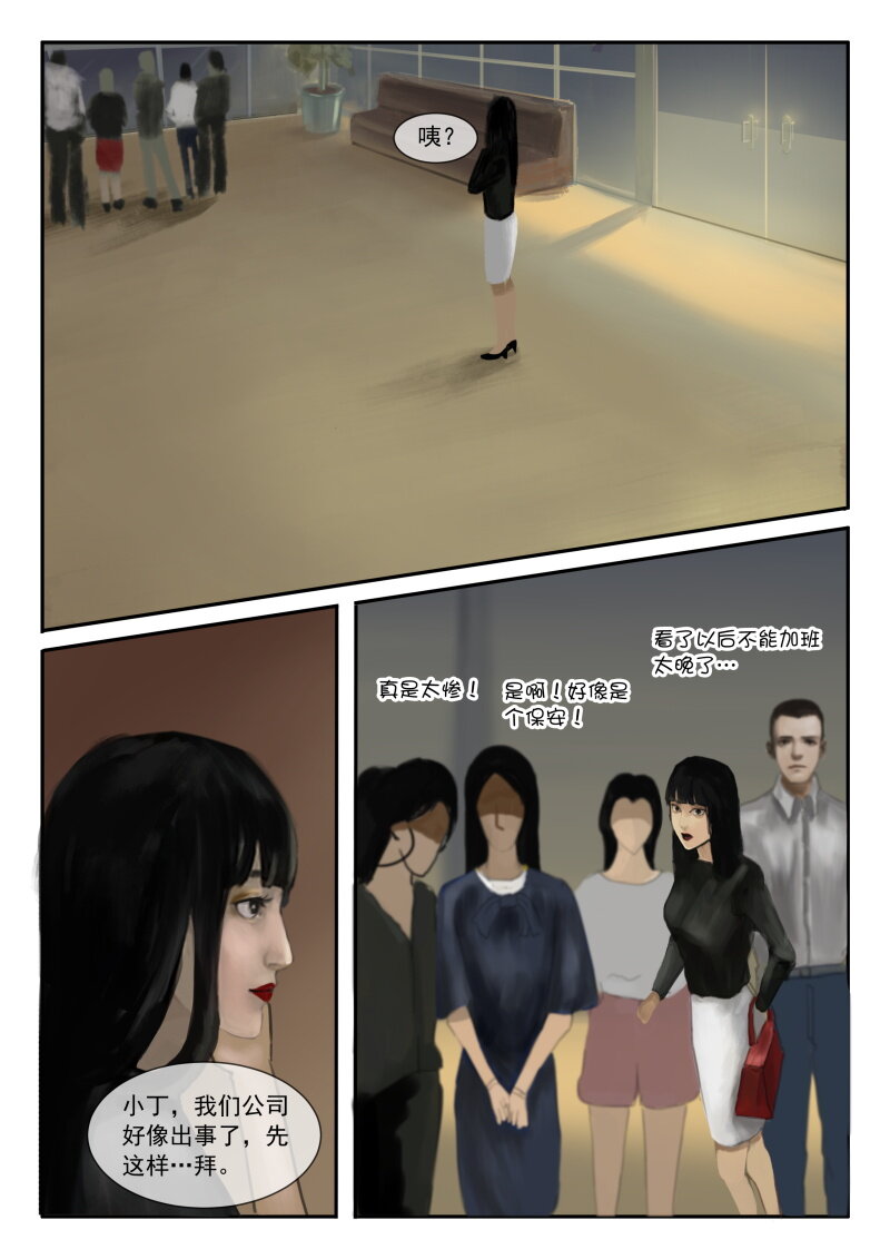 23.又见刘警官-第24话