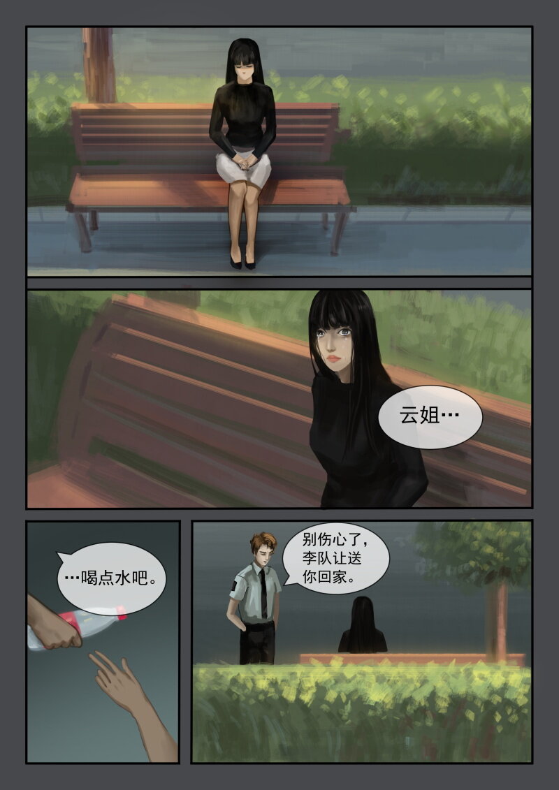 25.发现梅梅-第26话