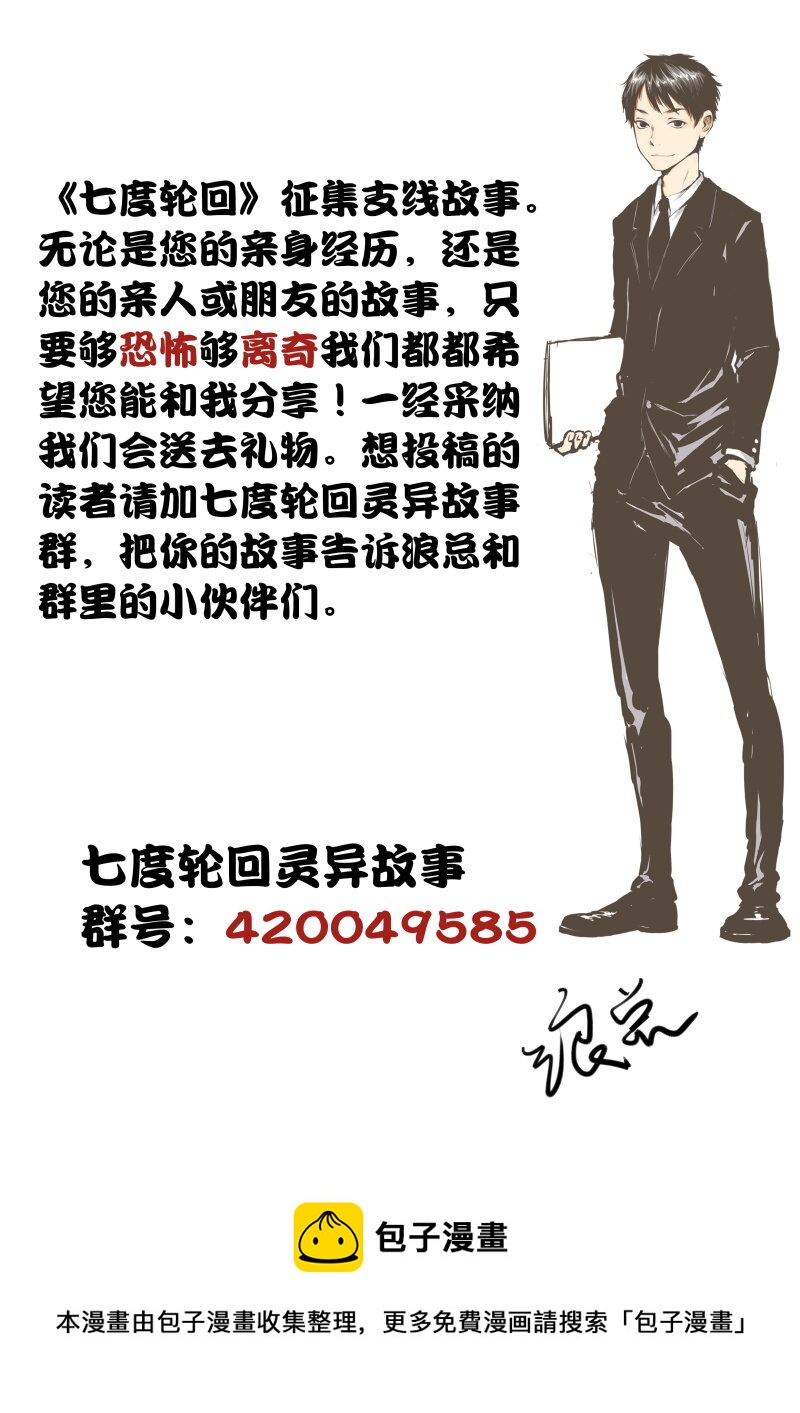 25.发现梅梅-第26话