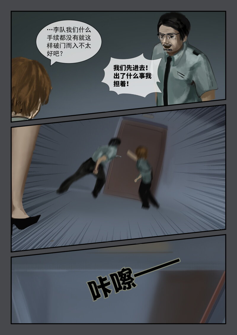 25.发现梅梅-第26话