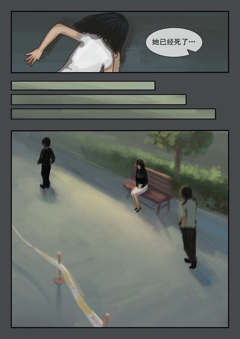 25.发现梅梅-第26话